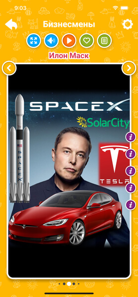 Бизнесмены для детей