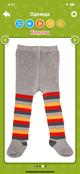 Одежда для детей