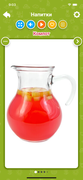 Напитки для детей