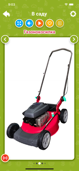 Сад для детей