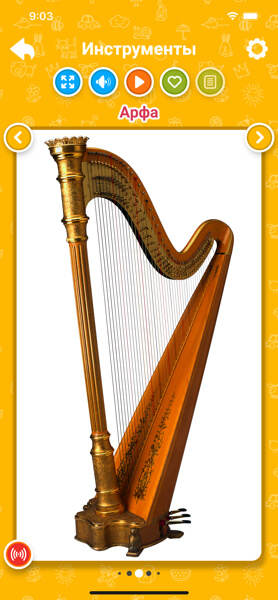 Музыкальные инструменты для детей