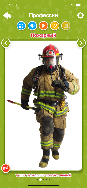 Профессии для детей
