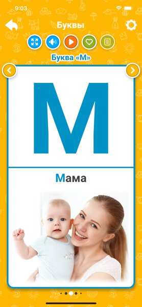 Чтение и буквы алфавита для детей