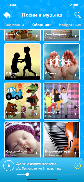 Песни и музыка для детей