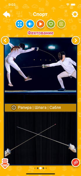 Виды спорта для детей