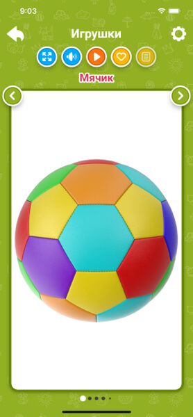 Игрушки для детей