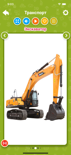 Транспорт для детей